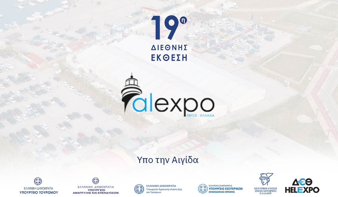 Ολοκληρώθηκε η 19η Διεθνής Έκθεση alexpo2023